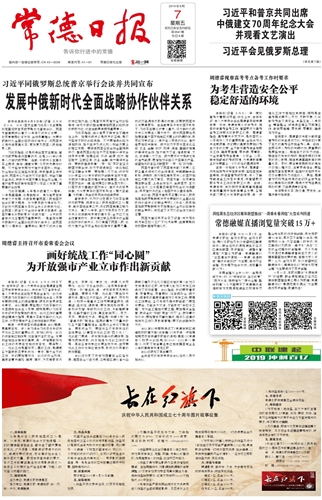 中俄战略协作新里程碑，涉日问题共识如何重塑亚太格局