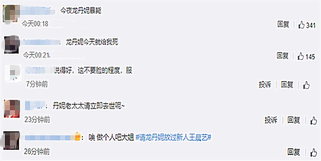 大冰的黄金左脸与聋右耳，网络暴力下的公众人物生存图鉴