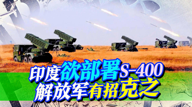 从容应对,解放军专家详解破解碰瓷战术的制胜之道 从容应对,解放军专家详解破解碰瓷战术的制胜之道