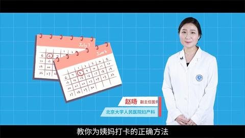 月经打卡背后的职场困局,一场关于母职尊严的公共讨论 月经打卡背后的职场困局,一场关于母职尊严的公共讨论