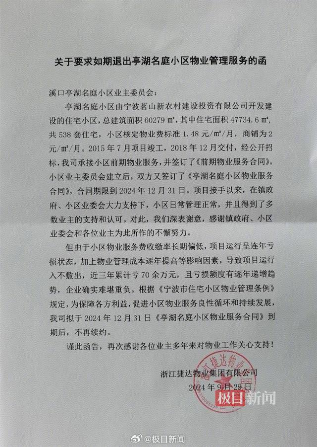 惊魂夜!男子夜骑遭晾衣绳割喉,物业回应引争议 惊魂夜!男子夜骑遭晾衣绳割喉,物业回应引争议