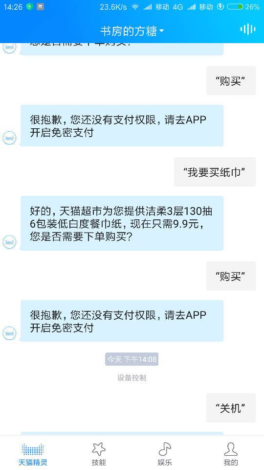精准定位数字主权边界 国安部划定App位置权限最小化使用新范式 精准定位数字主权边界 国安部划定App位置权限最小化使用新范式