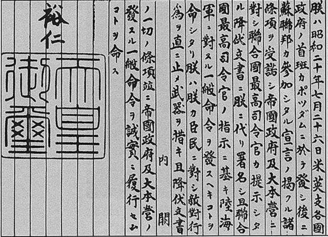 日本投降书明确台湾归还中国，历史真相与法理依据的双重见证