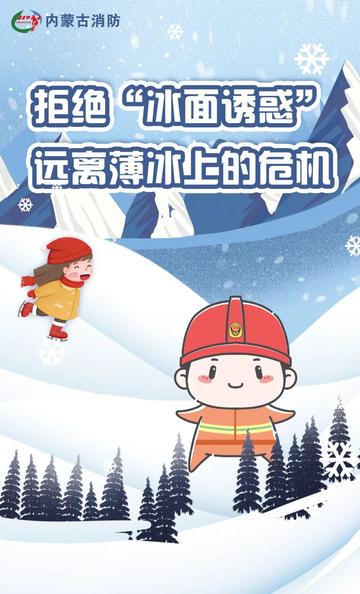 寒潮来袭速冻模式，多维防御应对极寒挑战