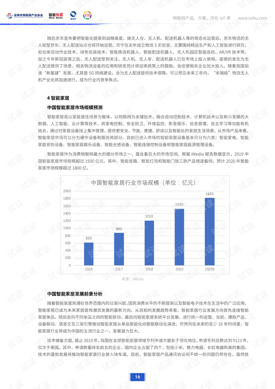美国最新报告揭示战略焦虑,遏制过于强大国家的隐秘逻辑 美国最新报告揭示战略焦虑,遏制过于强大国家的隐秘逻辑