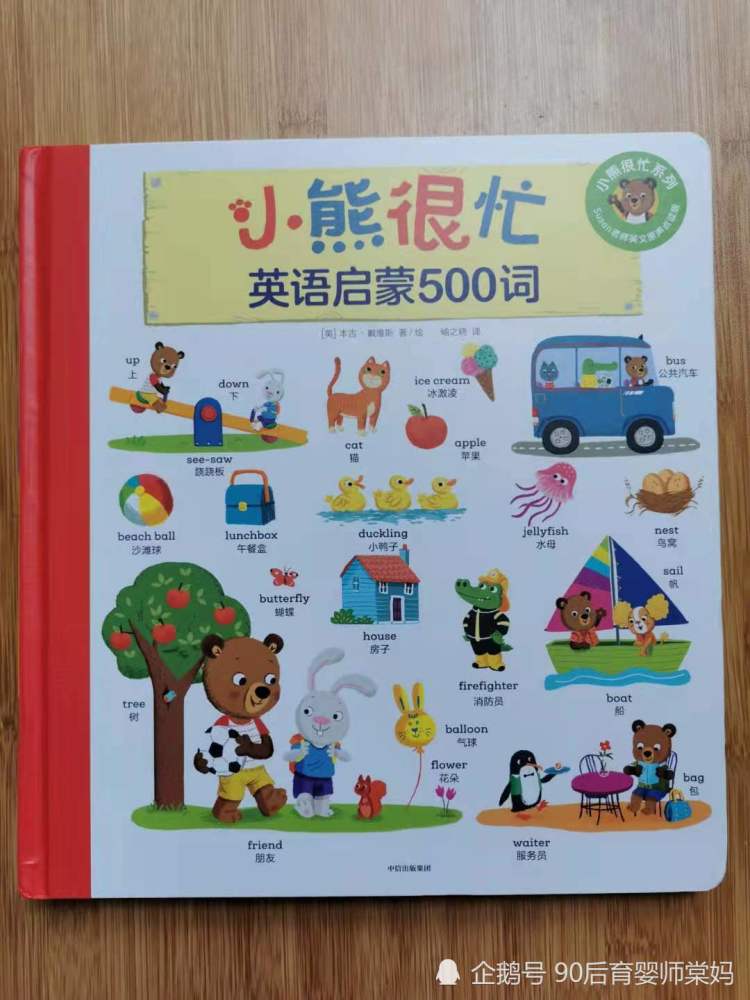 婴儿被褥现不雅英文单词引争议 家长呼吁规范儿童语言环境