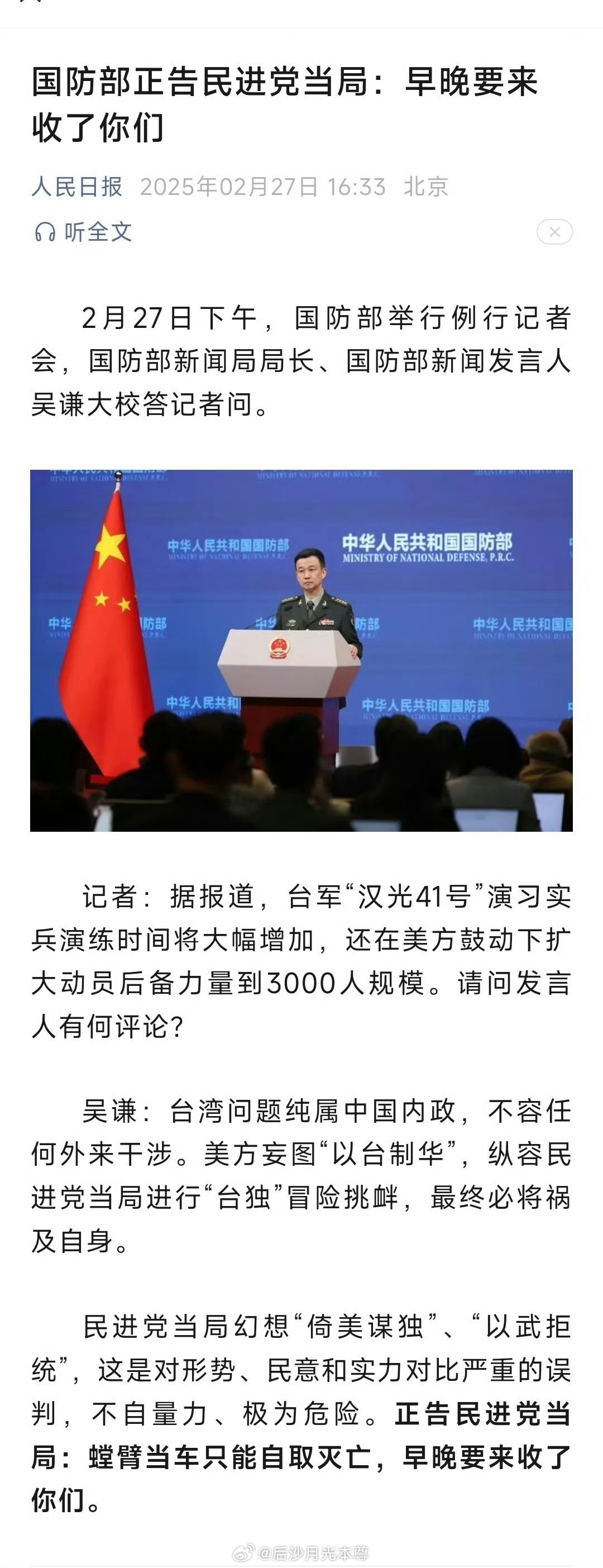 冷静看待国防部回应，解放军雷达照射事件中的战略定力与区域安全格局