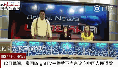 泰国35岁知名新闻主播睡梦中离世,一位媒体人的星光与遗憾 泰国35岁知名新闻主播睡梦中离世,一位媒体人的星光与遗憾