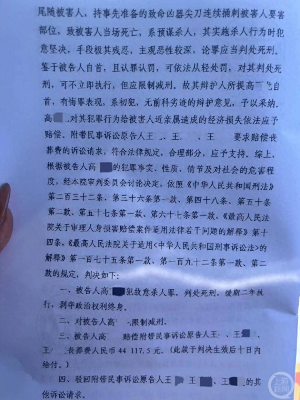 死缓判决下的人性之辩，当法律威严遭遇情绪宣泄