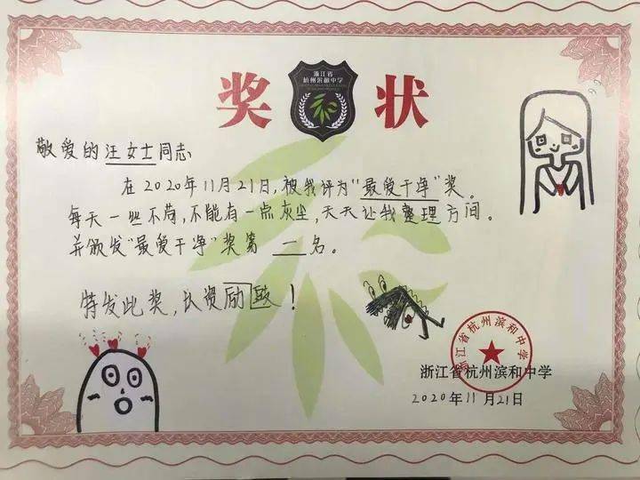 杭州一学校给学生发奖状被单,当教育奖励去物质化引发热议 杭州一学校给学生发奖状被单,当教育奖励去物质化引发热议