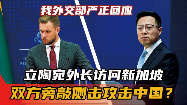 严正回应，孙磊大使的立场与中国外交原则