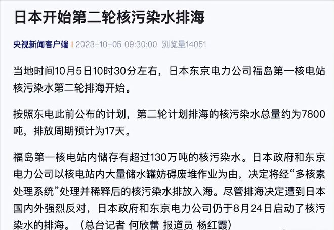 日本当局发布紧急地震预警，后续或面临更强烈震动