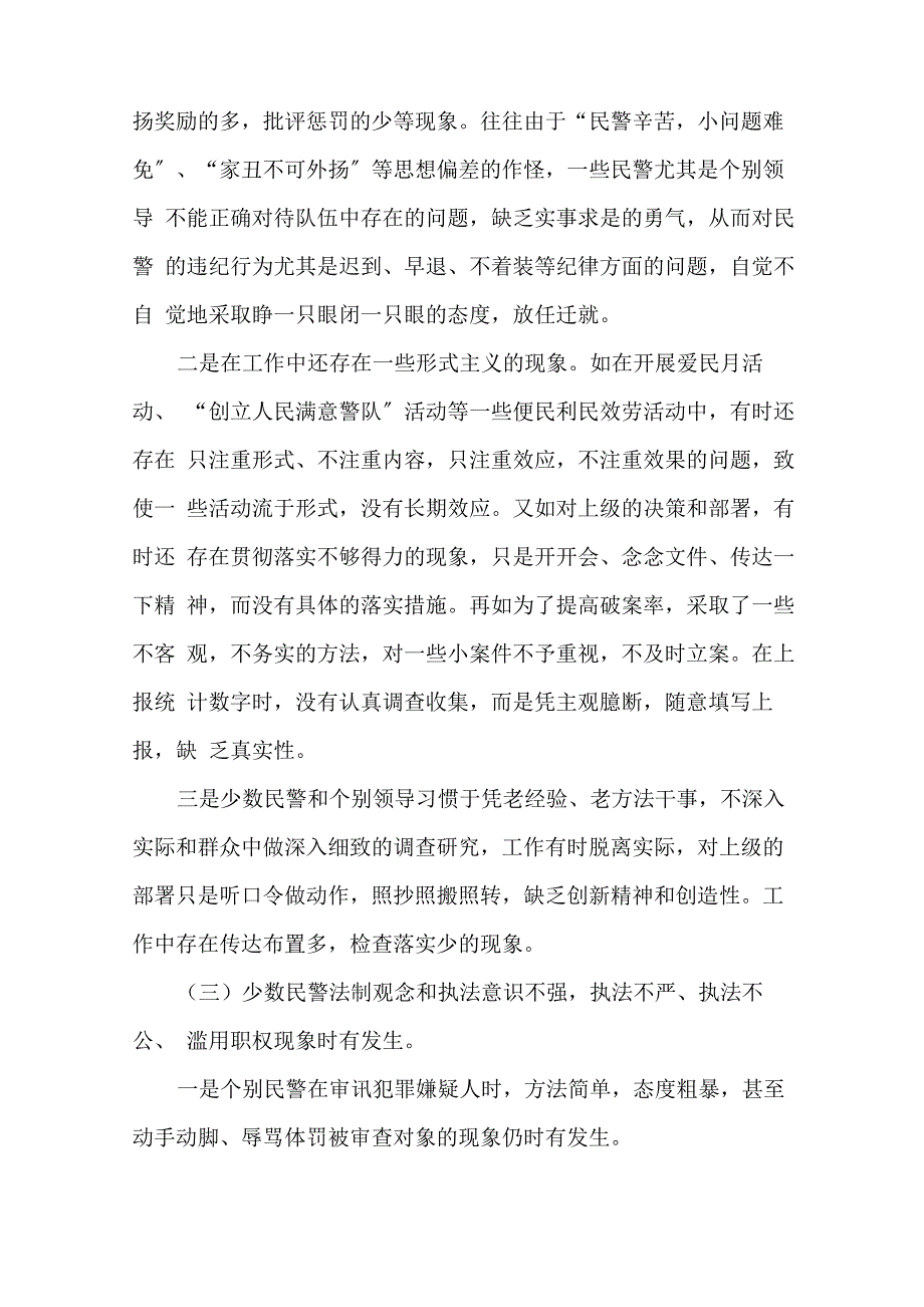 六人假冒医生诈骗抗癌中药案，法律严惩与社会反思