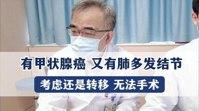 甲状腺癌为何成为现代病？从发病率攀升看健康隐患