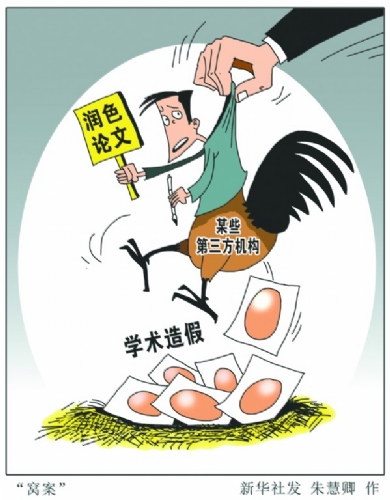 学术造假曝光！中国美术学院教授伪造身份丑闻始末