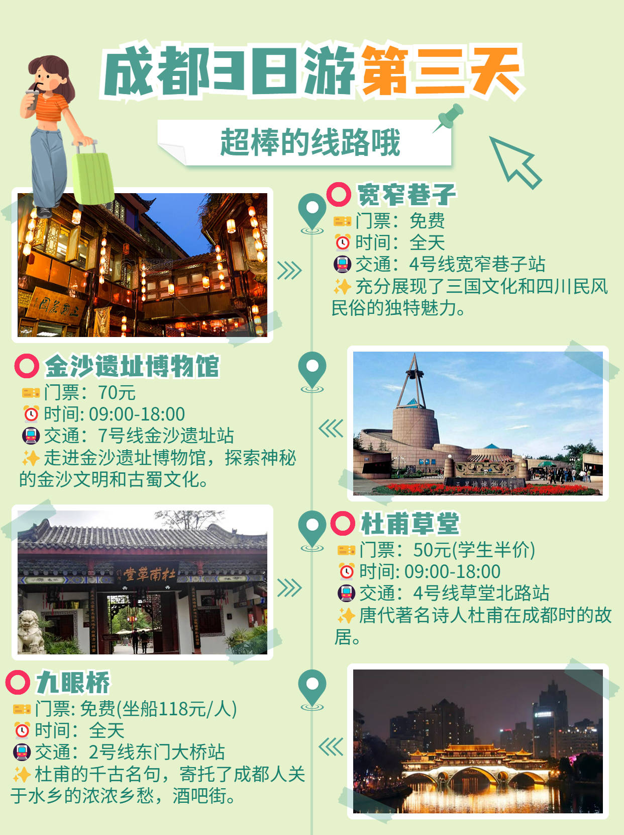 大地微颤，成都3.9级地震的启示与反思