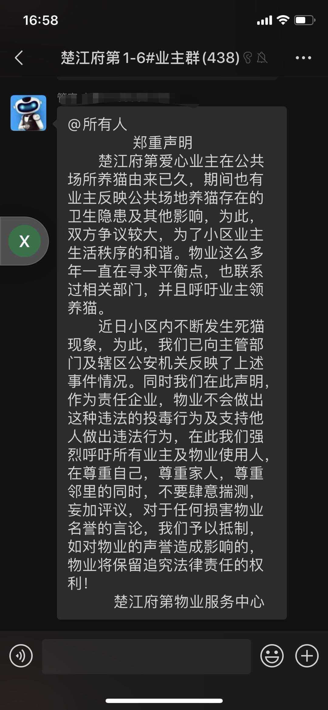 惊魂夜！男子夜骑遭晾衣绳割喉，物业回应引争议