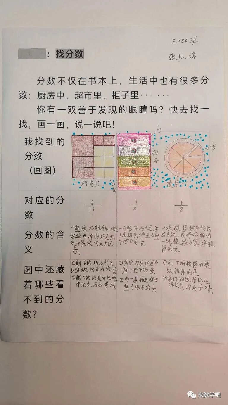 从分数到成长，小学低年级取消纸笔考试的价值重构