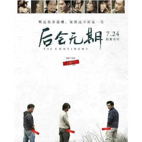 七年半的沉默,一个无名男子的DNA之谜与医疗伦理的拷问 七年半的沉默,一个无名男子的DNA之谜与医疗伦理的拷问