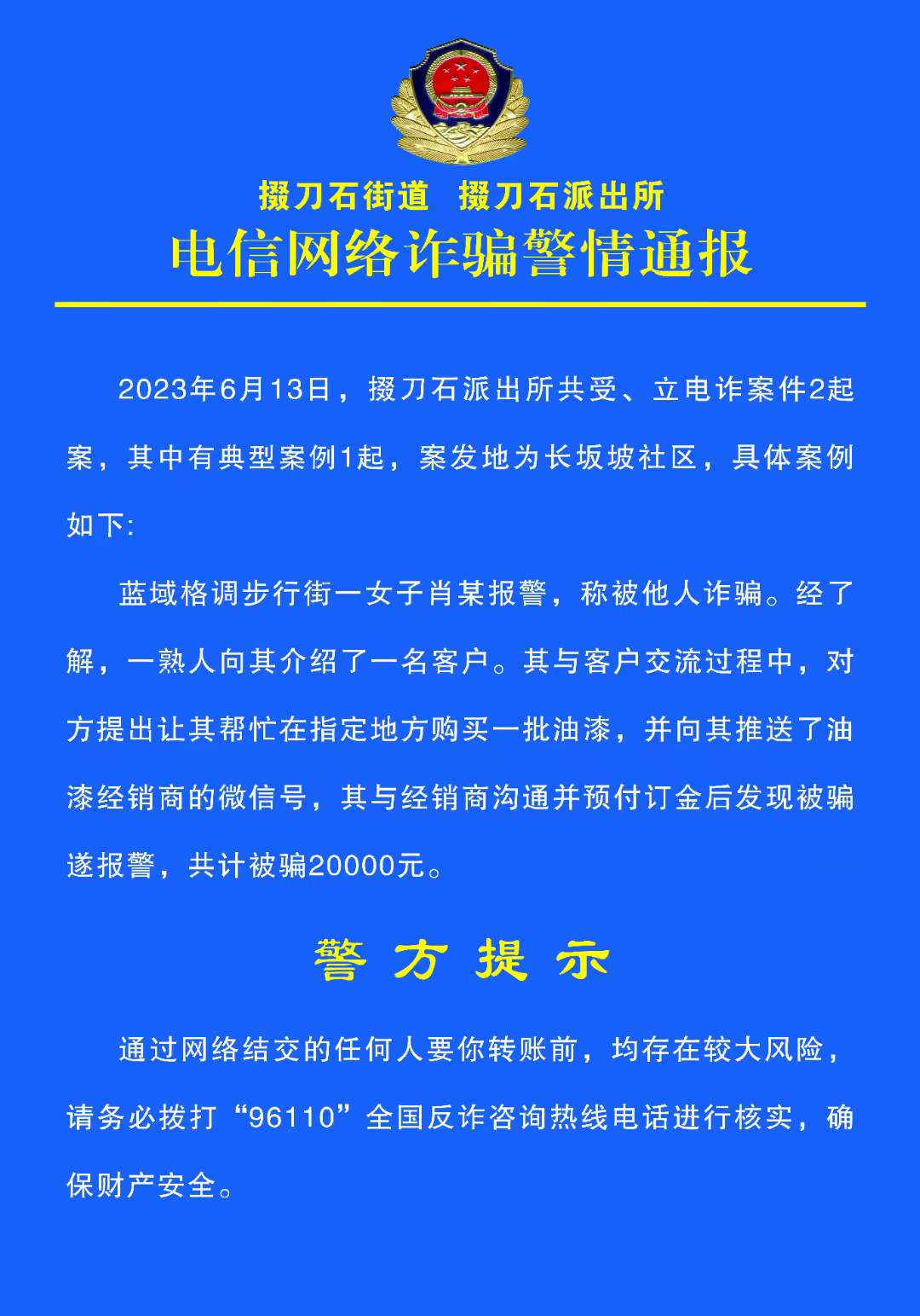 免费鸡蛋背后的陷阱，35名老人1.2万元被骗事件始末
