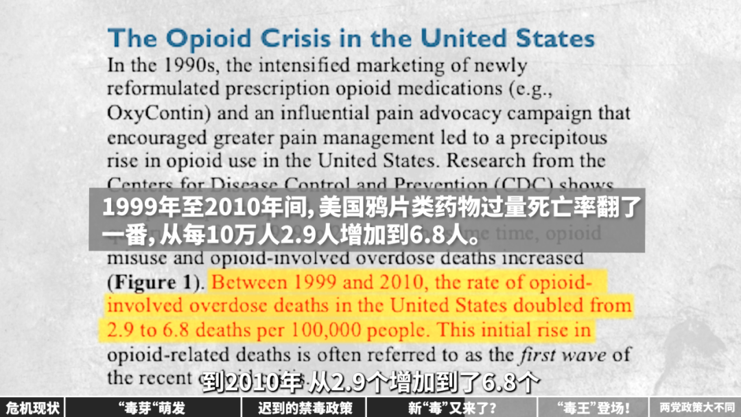 美国毒品危机,10万人丧命背后的系统性溃败 美国毒品危机,10万人丧命背后的系统性溃败