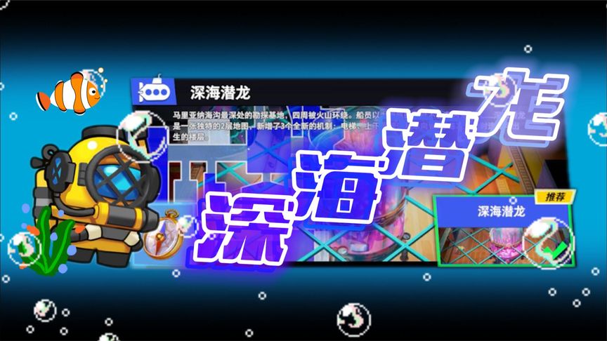 深海潜龙，解放军潜艇集群机动的战略突破