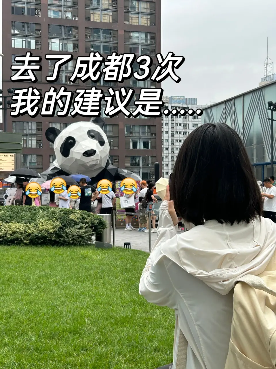 大地微颤，成都3.9级地震的启示与反思