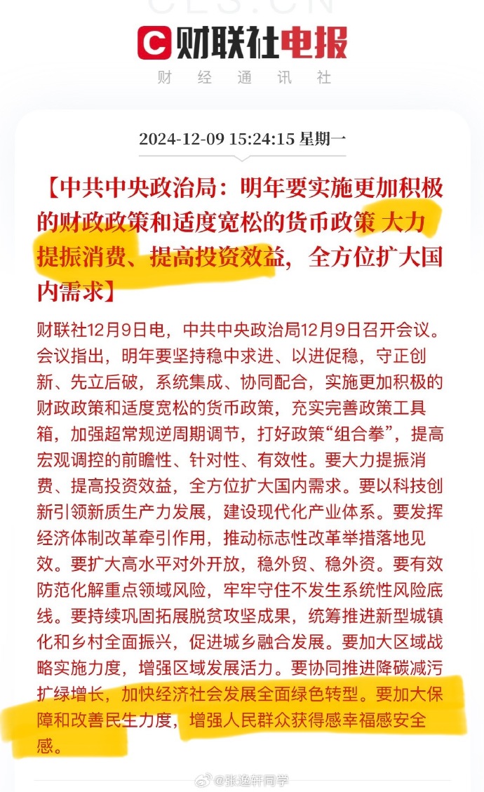 中央首提解决地方财政困难释放三大政策信号