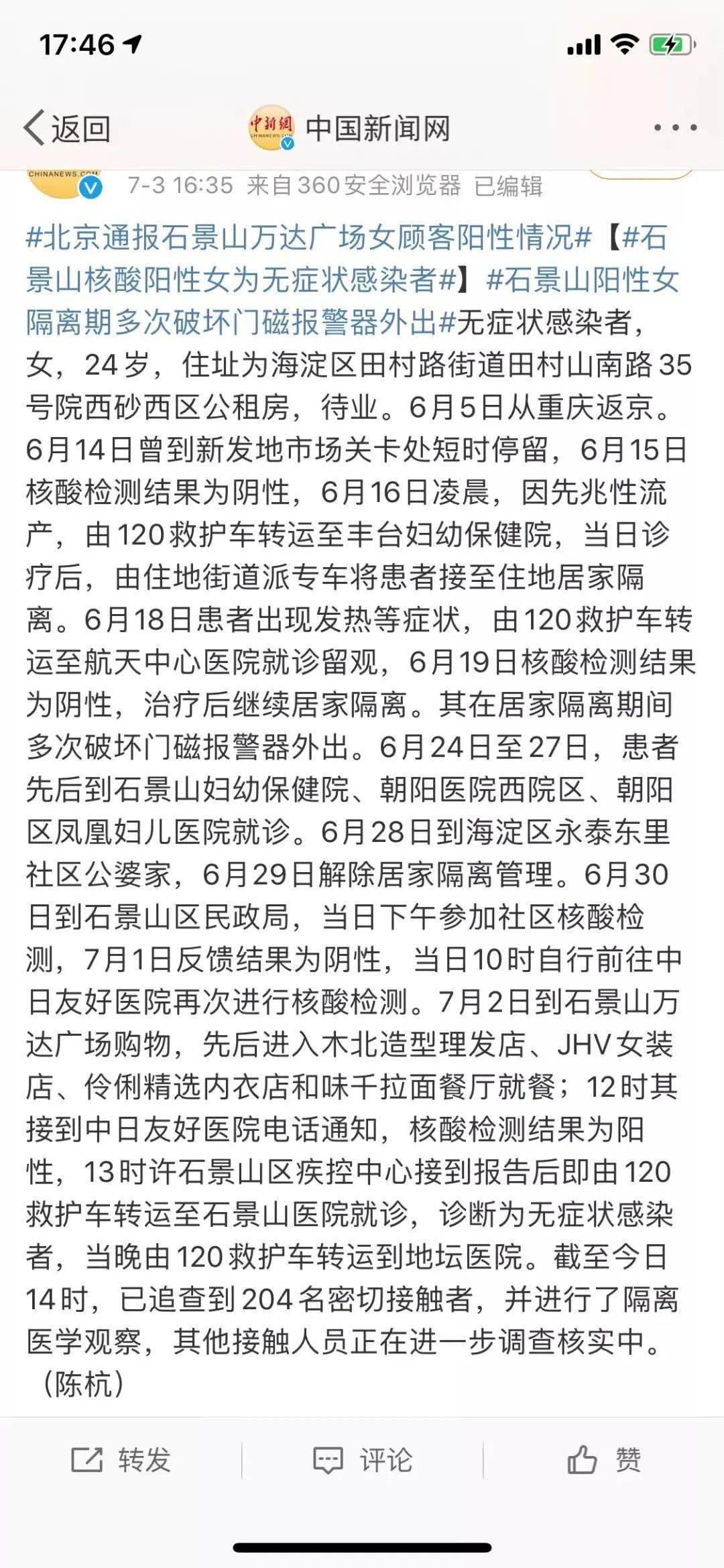 单日检出66例！甲乙流阳性病例激增引关注，流感季为何提前爆发？