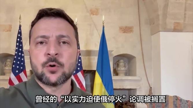 泽连斯基的战略转向,乌克兰放弃北约入约背后的地缘政治博弈 泽连斯基的战略转向,乌克兰放弃北约入约背后的地缘政治博弈