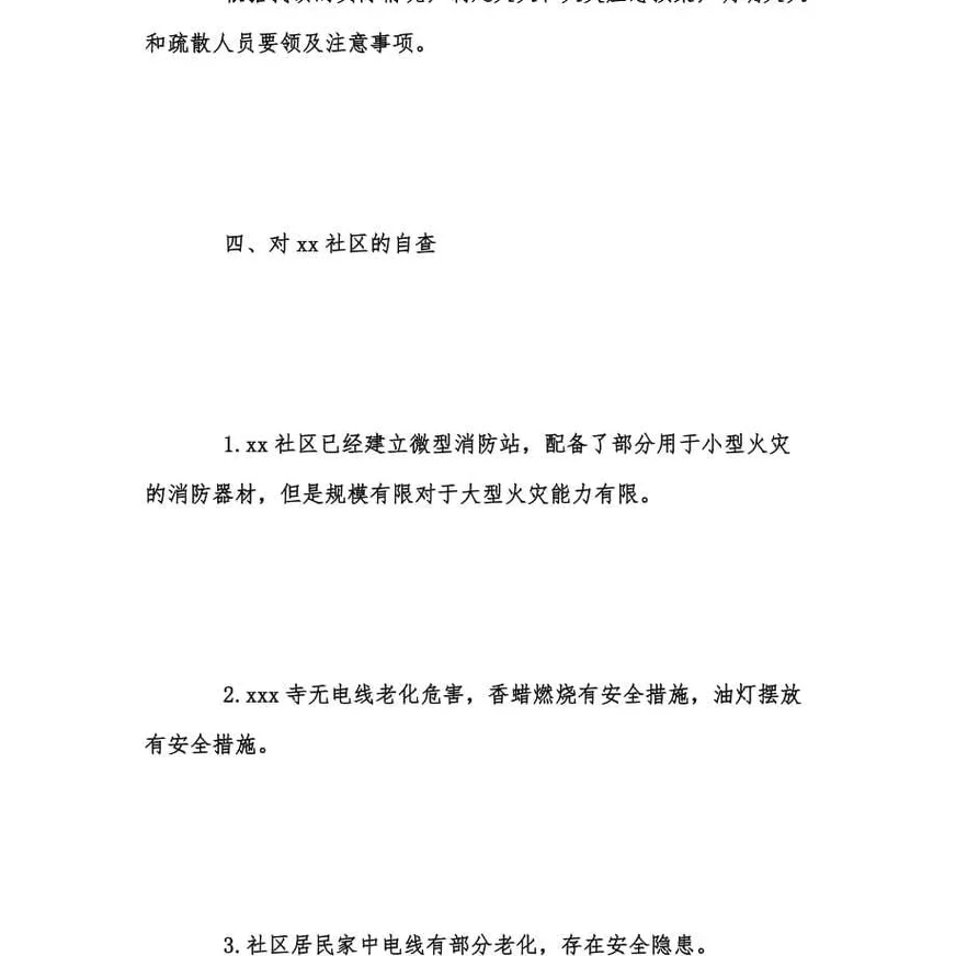 香港大埔火灾，警方拘捕13人，火灾调查与社区反思