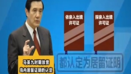 民进党封禁引反弹，政治操弄下的台湾困局