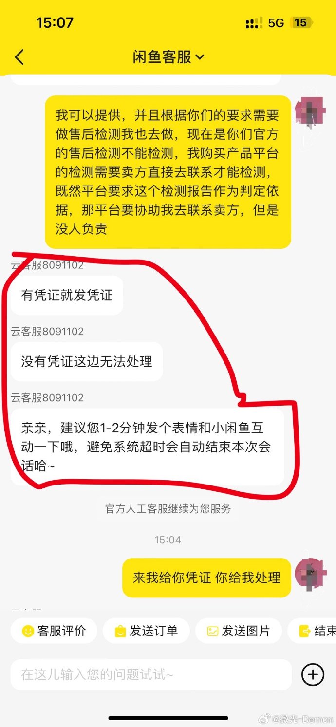 虚拟视频能否成为退款凭证？AI技术引发的消费争议与法律博弈