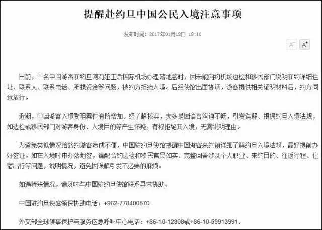 驻柬使馆再发安全警示,中国公民出境需注意哪些事项? 驻柬使馆再发安全警示,中国公民出境需注意哪些事项?