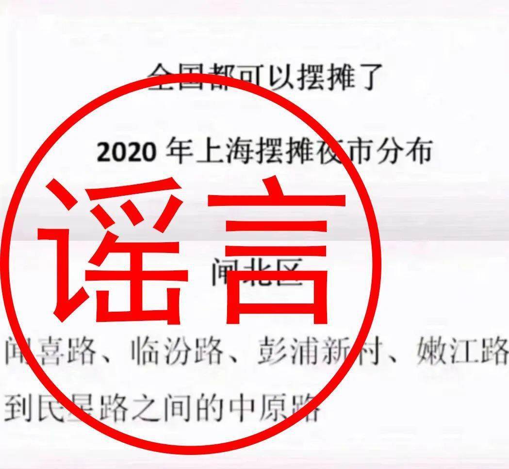 辟谣！山东冠县地震房屋倒塌系谣言，科学解读与理性反思