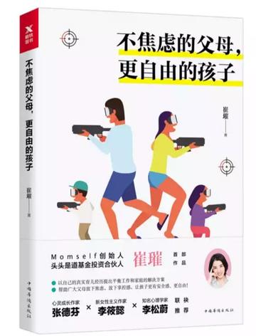 假期悖论，当孩子的自由时光成为家长的第二战场