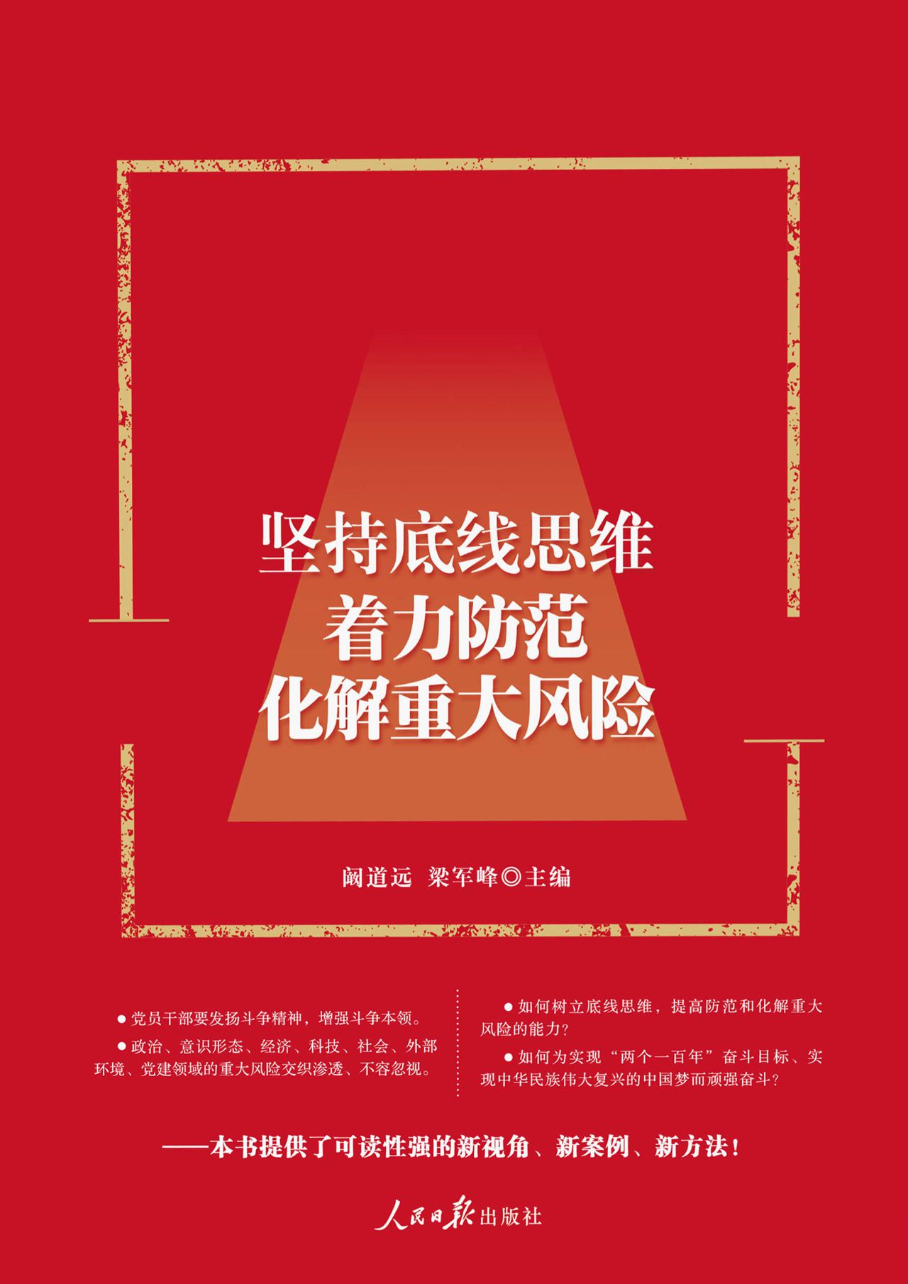 底线思维与战略定力，解码中国外交部长王毅的是可忍孰不可忍