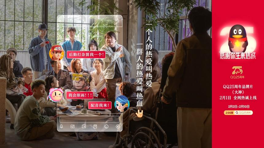 经典回归，QQ如何以轻量化重塑社交新生态