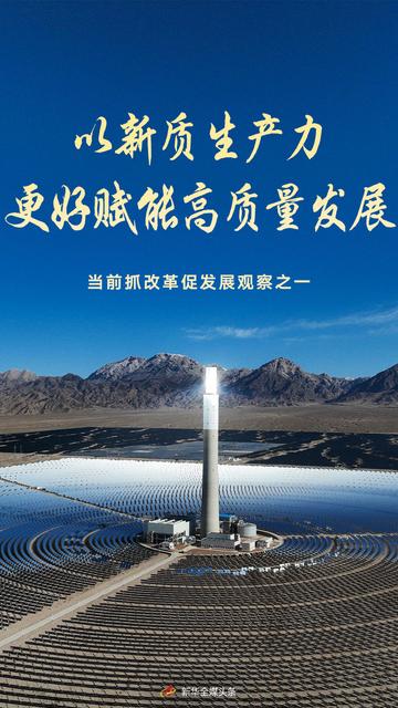 中央经济工作会议释信号，3件事不做，锚定高质量发展航向