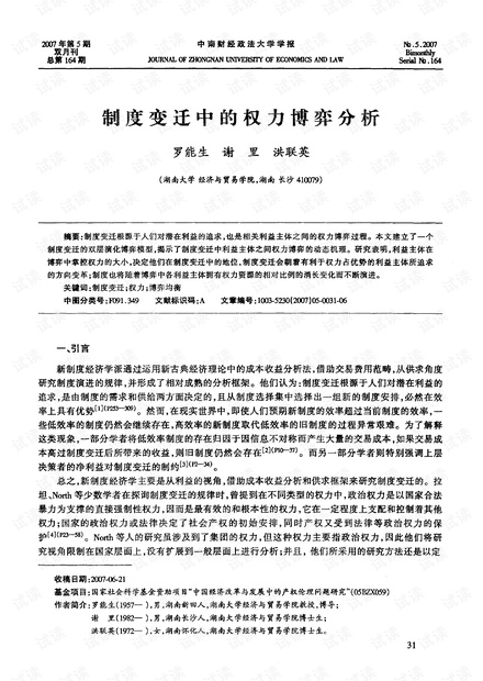 内塔尼亚胡的司法困局，权力博弈下的民主制度挑战