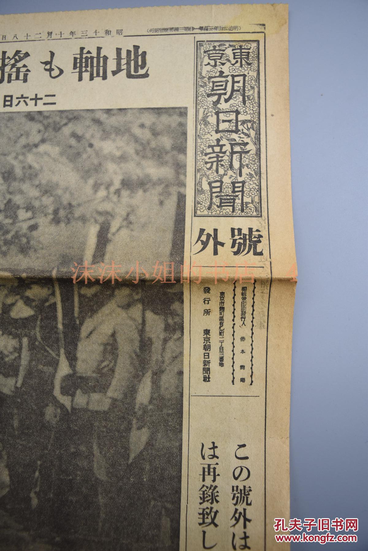 日本佛寺捐赠5000份侵华史料，历史真相的曙光还是政治博弈的筹码？