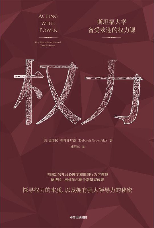 权力之重，校领导子女投票事件引发的教育伦理反思