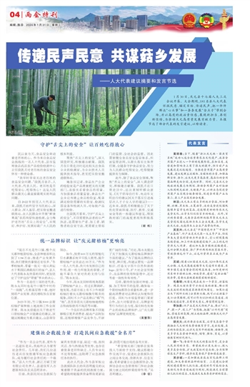 以新声传民意,用回应聚民心—国台办新任发言人张晗的履职首秀赢得网友点赞 以新声传民意,用回应聚民心—国台办新任发言人张晗的履职首秀赢得网友点赞