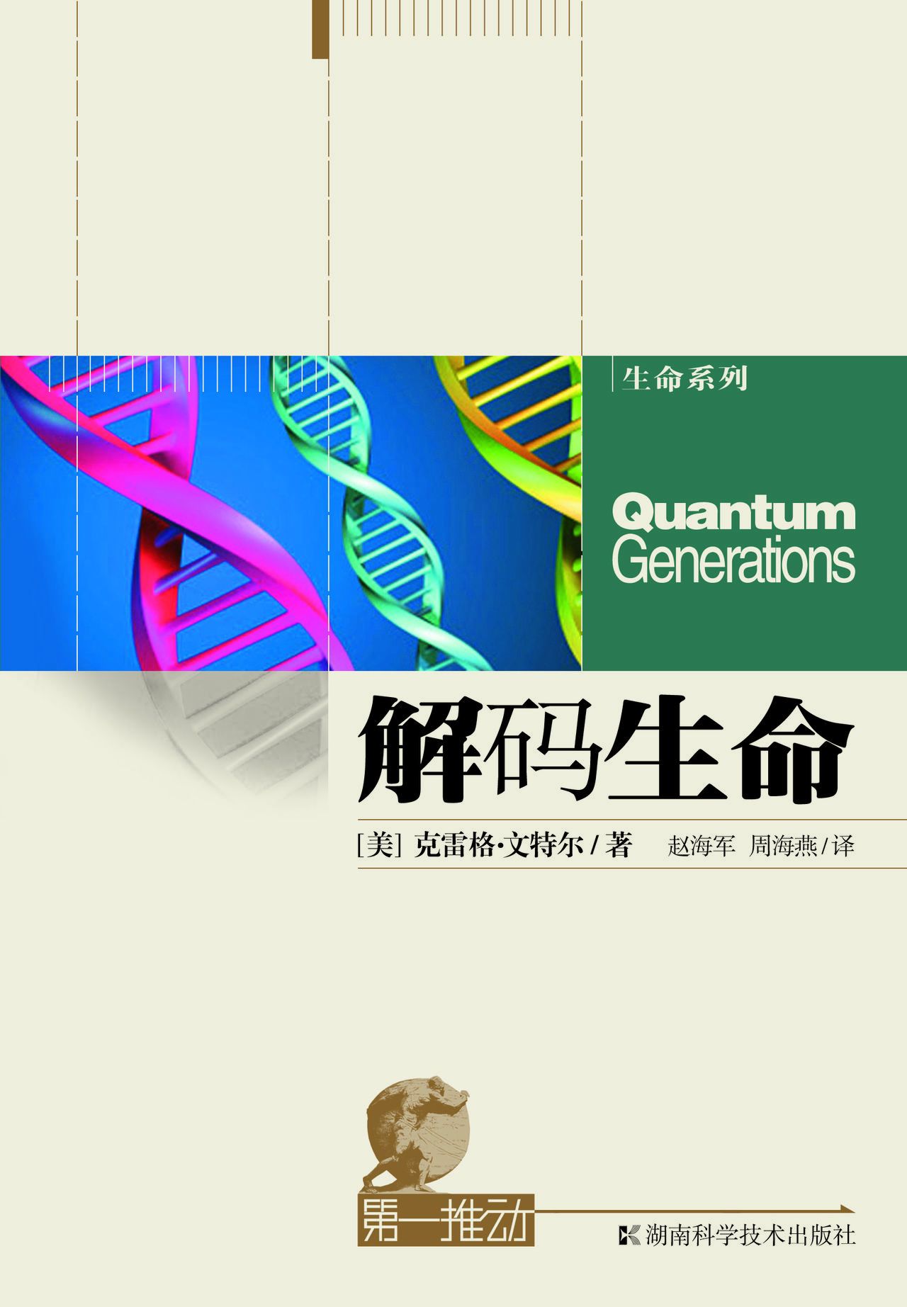 解码生命密码，中国科学家揭示植物再生奥秘