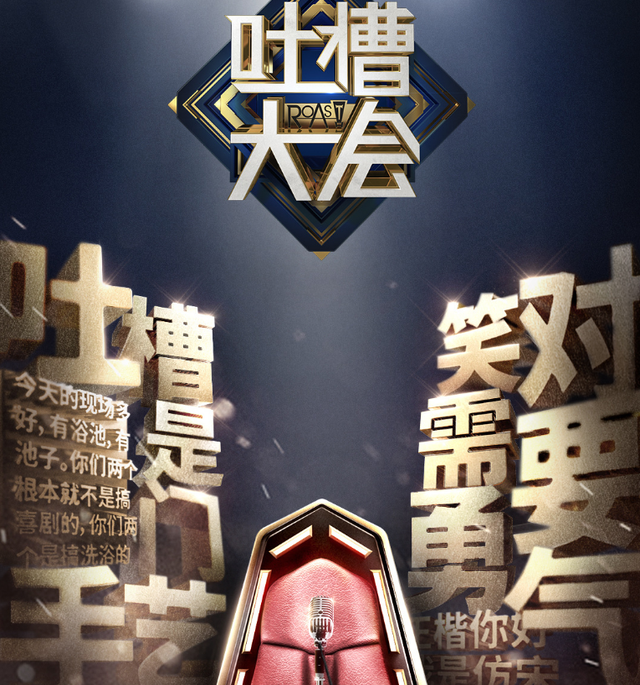 安徽某县召开吐槽大会，以民声绘民生画卷