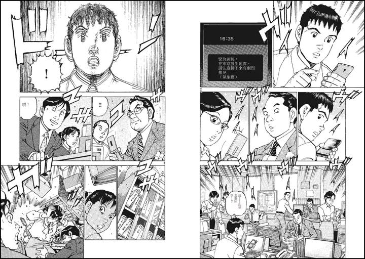 生死时速，日本暴风巨浪红色预警背后的防灾密码