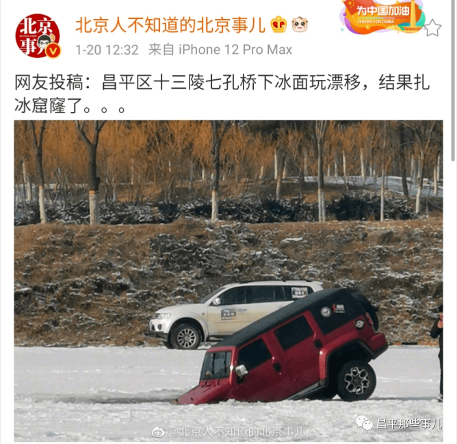 冰裂惊魂,越野车冰面漂移遇险记 冰裂惊魂,越野车冰面漂移遇险记