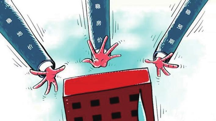 中央多措并举稳楼市，长效机制构建与政策协同新路径