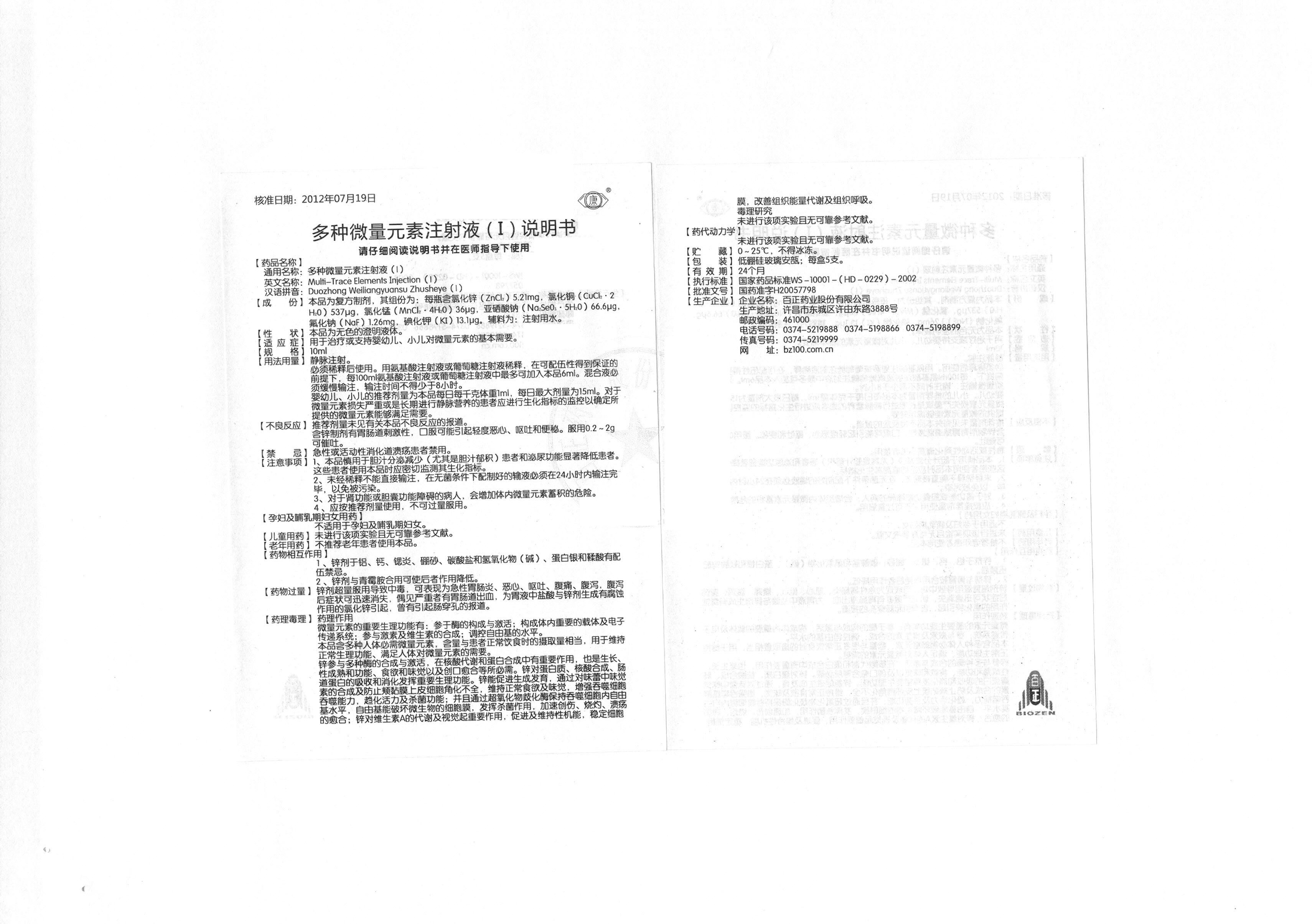 药品说明书，被一粒米盖住的六个字