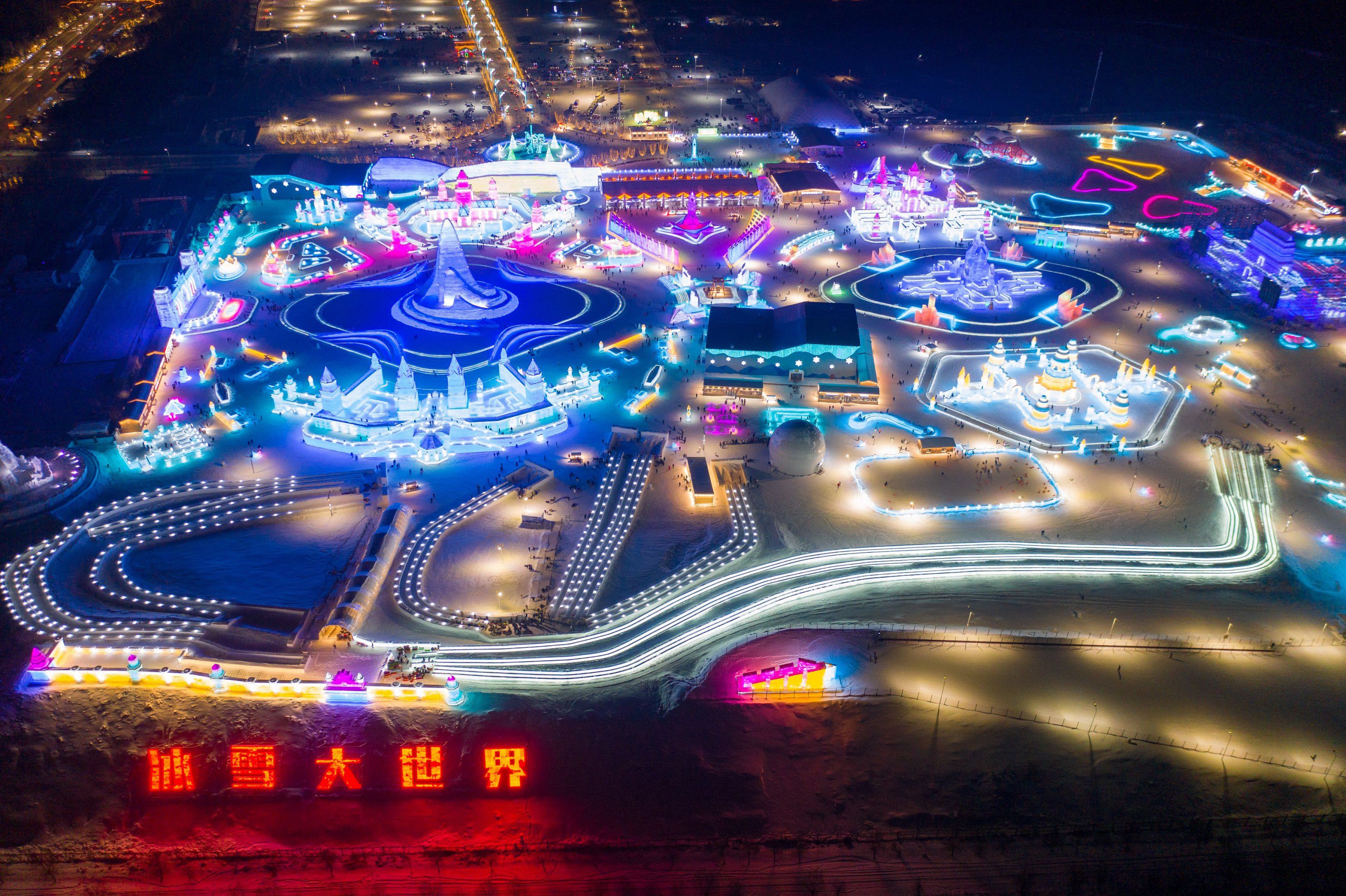 哈尔滨冰雪大世界12月17日盛大开园!冬日奇幻之旅即刻启程 哈尔滨冰雪大世界12月17日盛大开园!冬日奇幻之旅即刻启程